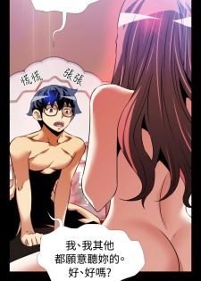 [KKUN &INSANE] Love Parameter 恋爱辅助器 86-88 [Chinese] - page 9
