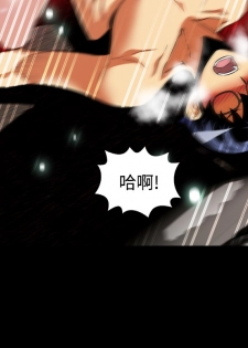 [KKUN &INSANE] Love Parameter 恋爱辅助器 86-88 [Chinese] - page 14