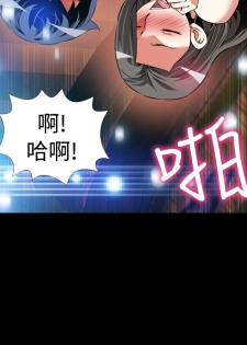 [KKUN &INSANE] Love Parameter 恋爱辅助器 86-88 [Chinese] - page 43