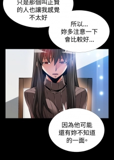 [KKUN &INSANE] Love Parameter 恋爱辅助器 86-88 [Chinese] - page 29
