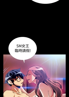[KKUN &INSANE] Love Parameter 恋爱辅助器 86-88 [Chinese] - page 11
