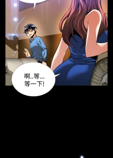 [KKUN &INSANE] Love Parameter 恋爱辅助器 86-88 [Chinese] - page 25