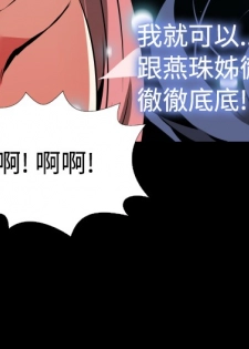 [KKUN &INSANE] Love Parameter 恋爱辅助器 86-88 [Chinese] - page 20