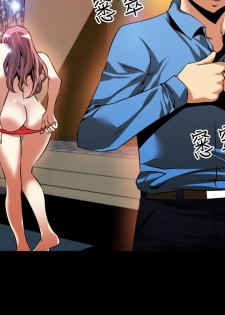 [KKUN &INSANE] Love Parameter 恋爱辅助器 86-88 [Chinese] - page 22