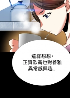 [KKUN &INSANE] Love Parameter 恋爱辅助器 86-88 [Chinese] - page 32