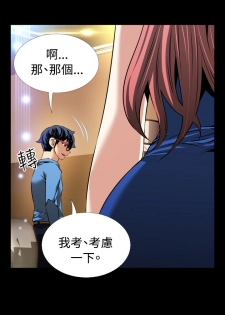 [KKUN &INSANE] Love Parameter 恋爱辅助器 86-88 [Chinese] - page 24