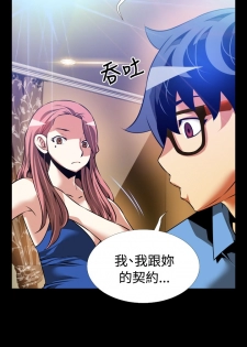 [KKUN &INSANE] Love Parameter 恋爱辅助器 86-88 [Chinese] - page 23
