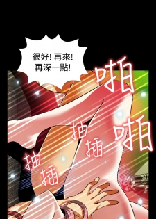 [KKUN &INSANE] Love Parameter 恋爱辅助器 86-88 [Chinese] - page 19