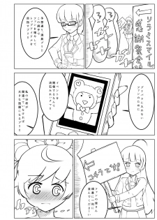 [Koorogi Comics (Uron)] SoLaMi SMILE Kanshasai (PriPara) [Digital] - page 2