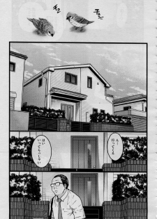 [Shiwasu no Okina] Enkou Oji-san Episode IV (COMIC AUN 2017-08) - page 1