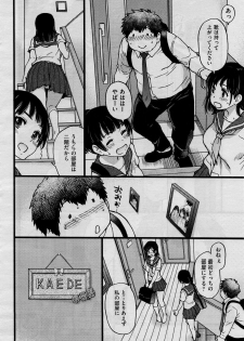 [Shiwasu no Okina] Enkou Oji-san Episode IV (COMIC AUN 2017-08) - page 4