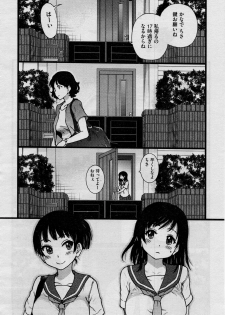 [Shiwasu no Okina] Enkou Oji-san Episode IV (COMIC AUN 2017-08) - page 2