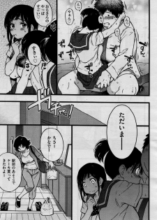[Shiwasu no Okina] Enkou Oji-san Episode IV (COMIC AUN 2017-08) - page 13