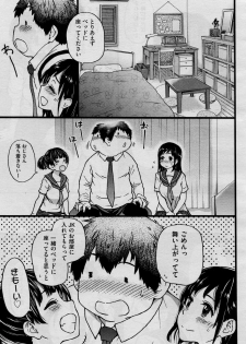 [Shiwasu no Okina] Enkou Oji-san Episode IV (COMIC AUN 2017-08) - page 5