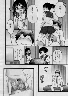 [Shiwasu no Okina] Enkou Oji-san Episode IV (COMIC AUN 2017-08) - page 14