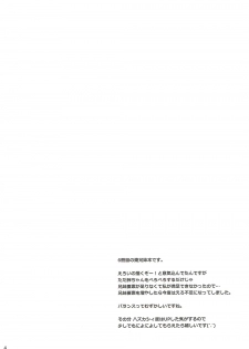 (C85) [keepON (Hano Haruka)] Otona ni Nante Naritakunai! (Little Busters!) - page 3