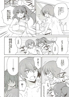 (C85) [keepON (Hano Haruka)] Otona ni Nante Naritakunai! (Little Busters!) - page 7