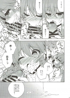 (C85) [keepON (Hano Haruka)] Otona ni Nante Naritakunai! (Little Busters!) - page 12