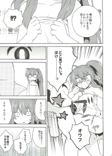 (C85) [keepON (Hano Haruka)] Otona ni Nante Naritakunai! (Little Busters!) - page 10