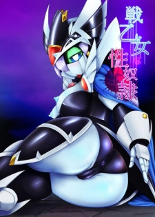 [Pochincoff] Sen'otomena Seidorei (New Testament SD Gundam Gaiden)