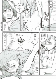 (COMIC1☆12) [Suzushirodou (Suzushiro Nazuna)] Olga Marie Animusphere no Daidasshutsu (Fate/Grand Order) - page 17