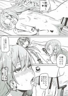 (COMIC1☆12) [Suzushirodou (Suzushiro Nazuna)] Olga Marie Animusphere no Daidasshutsu (Fate/Grand Order) - page 21