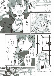 (COMIC1☆12) [Suzushirodou (Suzushiro Nazuna)] Olga Marie Animusphere no Daidasshutsu (Fate/Grand Order) - page 14