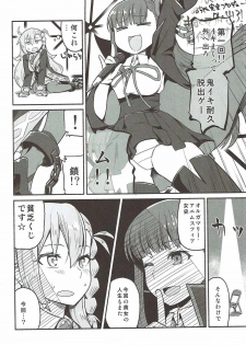 (COMIC1☆12) [Suzushirodou (Suzushiro Nazuna)] Olga Marie Animusphere no Daidasshutsu (Fate/Grand Order) - page 3