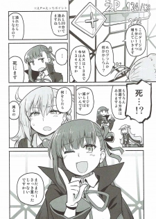 (COMIC1☆12) [Suzushirodou (Suzushiro Nazuna)] Olga Marie Animusphere no Daidasshutsu (Fate/Grand Order) - page 5