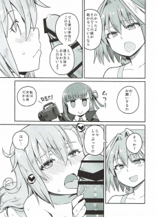 (COMIC1☆12) [Suzushirodou (Suzushiro Nazuna)] Olga Marie Animusphere no Daidasshutsu (Fate/Grand Order) - page 16