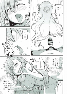 (COMIC1☆12) [Suzushirodou (Suzushiro Nazuna)] Olga Marie Animusphere no Daidasshutsu (Fate/Grand Order) - page 18