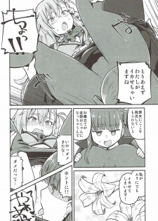 (COMIC1☆12) [Suzushirodou (Suzushiro Nazuna)] Olga Marie Animusphere no Daidasshutsu (Fate/Grand Order) - page 9