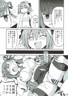 (COMIC1☆12) [Suzushirodou (Suzushiro Nazuna)] Olga Marie Animusphere no Daidasshutsu (Fate/Grand Order) - page 22