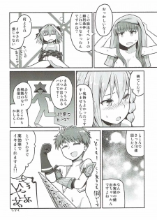 (COMIC1☆12) [Suzushirodou (Suzushiro Nazuna)] Olga Marie Animusphere no Daidasshutsu (Fate/Grand Order) - page 23