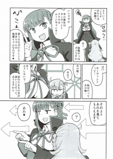 (COMIC1☆12) [Suzushirodou (Suzushiro Nazuna)] Olga Marie Animusphere no Daidasshutsu (Fate/Grand Order) - page 4