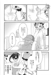 (Sennen☆Battle Phase5) [Kagamibiraki Hajimemashita (Kagami Mochi)] Toku ni Arimasen (Yu-Gi-Oh! ZEXAL) - page 9