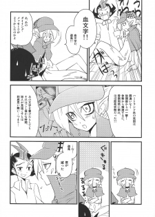 (Sennen☆Battle Phase5) [Kagamibiraki Hajimemashita (Kagami Mochi)] Toku ni Arimasen (Yu-Gi-Oh! ZEXAL) - page 7