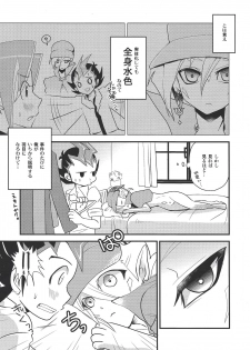 (Sennen☆Battle Phase5) [Kagamibiraki Hajimemashita (Kagami Mochi)] Toku ni Arimasen (Yu-Gi-Oh! ZEXAL) - page 6