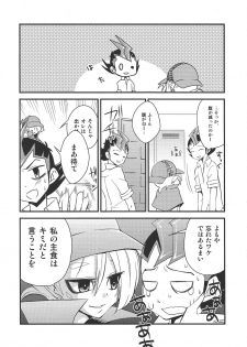 (Sennen☆Battle Phase5) [Kagamibiraki Hajimemashita (Kagami Mochi)] Toku ni Arimasen (Yu-Gi-Oh! ZEXAL) - page 8