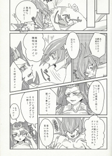 (Sennen Battle in Osaka 4) [D-DKD (Ginto)] Ya, Yamete Kudasai Jindai Denpai! (Yu-Gi-Oh! ZEXAL) - page 18
