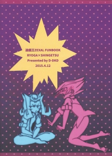 (Sennen Battle in Osaka 4) [D-DKD (Ginto)] Ya, Yamete Kudasai Jindai Denpai! (Yu-Gi-Oh! ZEXAL) - page 22