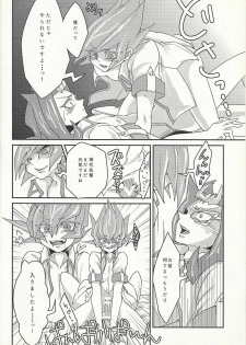 (Sennen Battle in Osaka 4) [D-DKD (Ginto)] Ya, Yamete Kudasai Jindai Denpai! (Yu-Gi-Oh! ZEXAL) - page 15