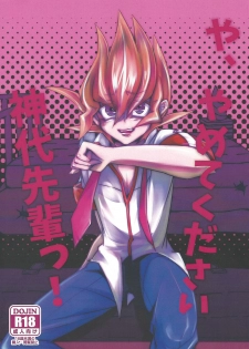 (Sennen Battle in Osaka 4) [D-DKD (Ginto)] Ya, Yamete Kudasai Jindai Denpai! (Yu-Gi-Oh! ZEXAL) - page 1