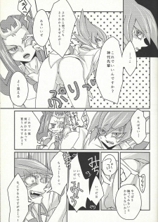 (Sennen Battle in Osaka 4) [D-DKD (Ginto)] Ya, Yamete Kudasai Jindai Denpai! (Yu-Gi-Oh! ZEXAL) - page 10