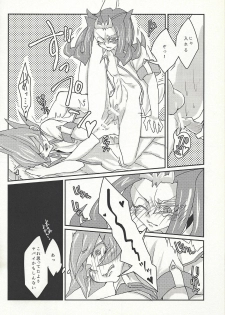 (Sennen Battle in Osaka 4) [D-DKD (Ginto)] Ya, Yamete Kudasai Jindai Denpai! (Yu-Gi-Oh! ZEXAL) - page 13