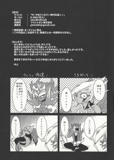 (Sennen Battle in Osaka 4) [D-DKD (Ginto)] Ya, Yamete Kudasai Jindai Denpai! (Yu-Gi-Oh! ZEXAL) - page 20