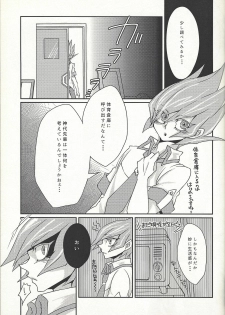 (Sennen Battle in Osaka 4) [D-DKD (Ginto)] Ya, Yamete Kudasai Jindai Denpai! (Yu-Gi-Oh! ZEXAL) - page 6