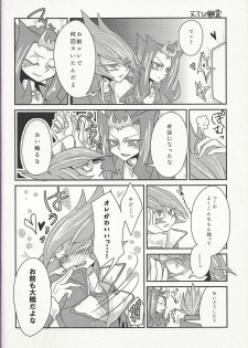 (Sennen Battle in Osaka 4) [D-DKD (Ginto)] Ya, Yamete Kudasai Jindai Denpai! (Yu-Gi-Oh! ZEXAL) - page 21