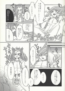 (Sennen Battle in Osaka 4) [D-DKD (Ginto)] Ya, Yamete Kudasai Jindai Denpai! (Yu-Gi-Oh! ZEXAL) - page 12