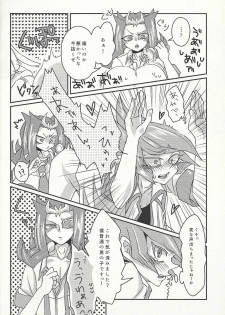 (Sennen Battle in Osaka 4) [D-DKD (Ginto)] Ya, Yamete Kudasai Jindai Denpai! (Yu-Gi-Oh! ZEXAL) - page 11